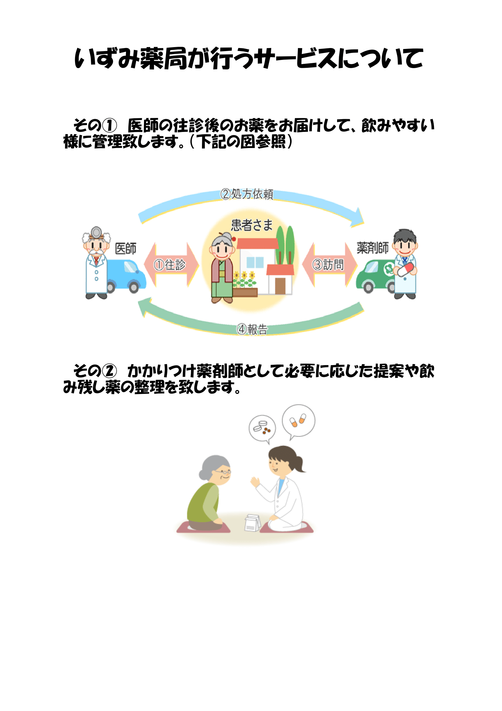 %e5%9c%a8%e5%ae%85%e7%b0%a1%e6%98%93%e8%aa%ac%e6%98%8e-1